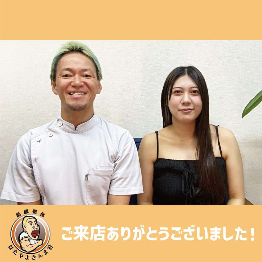 筋膜整体ビフォーアフター！猫背を改善♪｜筋膜整体はたやまきんま君 本町店