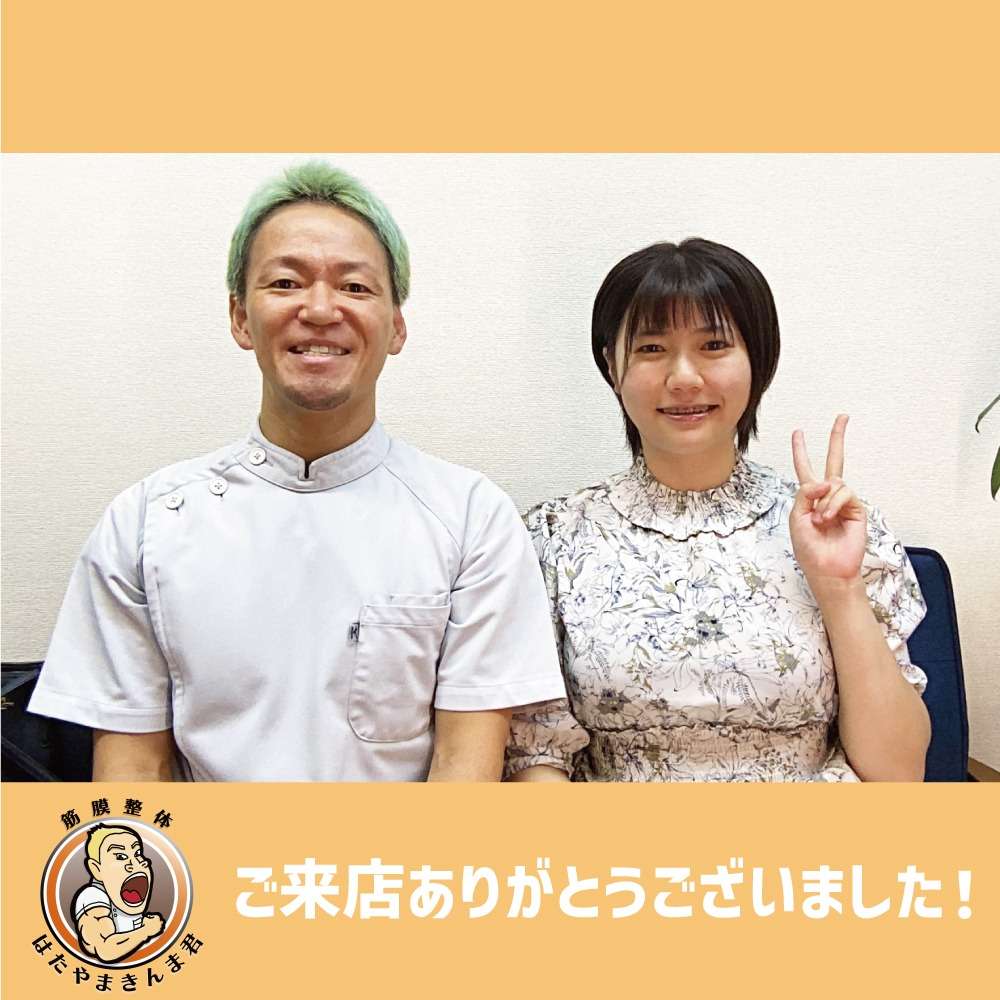 筋膜整体ビフォー＆アフター！猫背を改善♪｜筋膜整体はたやまきんま君 本町店