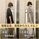 筋膜整体の効果が定着し、普段の姿勢がキレイに💃🕺｜筋膜整体はたやまきんま君 本町店